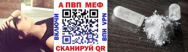 APVP кристаллы  продажа наркотиков  Глазов 