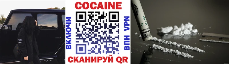 КОКАИН Колумбийский  где продают   Глазов 