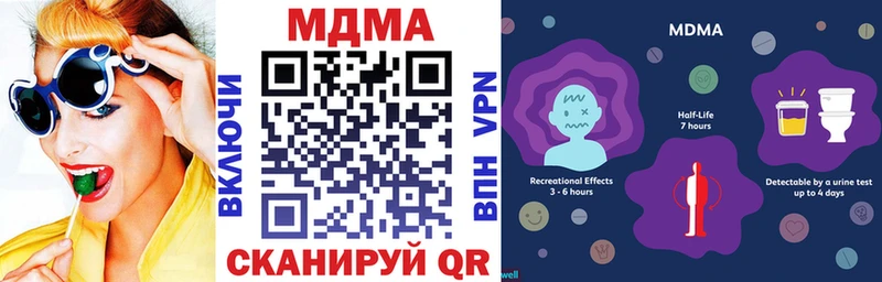 МДМА crystal  купить закладку  МЕГА зеркало  Глазов 