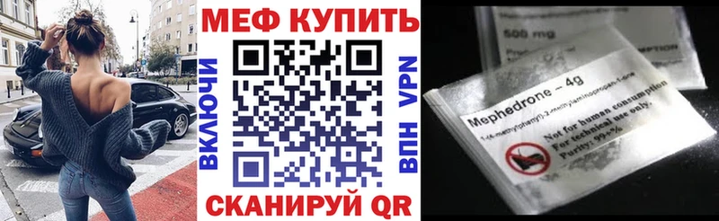 МЕФ mephedrone  MEGA маркетплейс  Глазов 